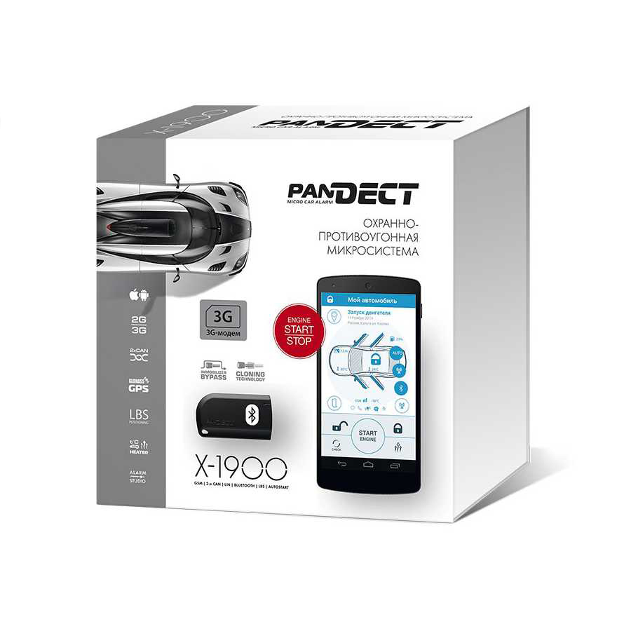 Автосигнализация Pandect X-1900 3G