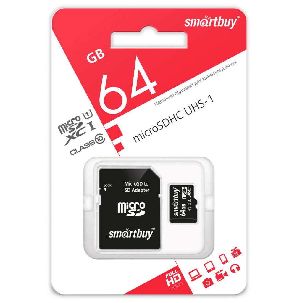 Карта памяти MicroSDXC 64GB SmartBuy UHS-1 (с адаптером)