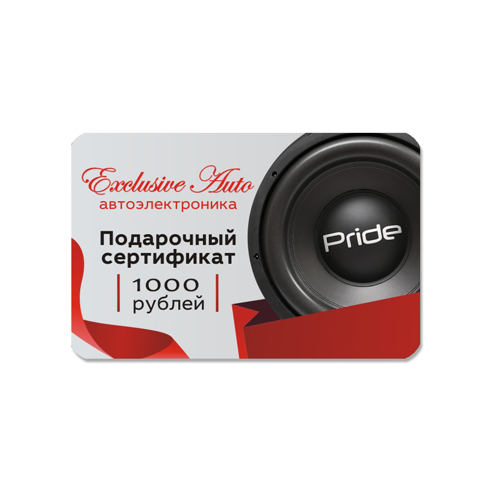 Сертификат подарочный (1000 руб.)