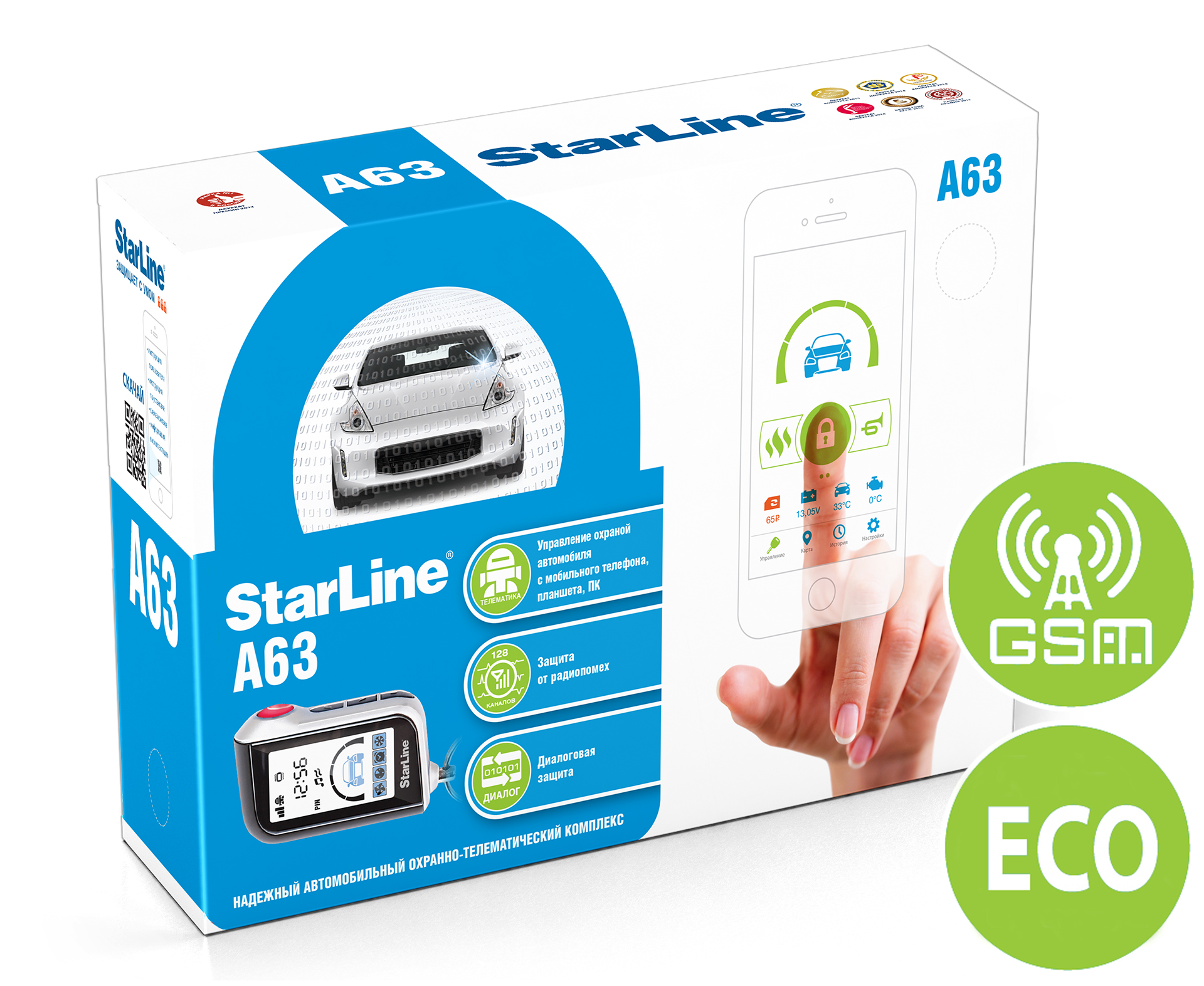 Aвтосигнализация StarLine A63 v2 GSM ECO